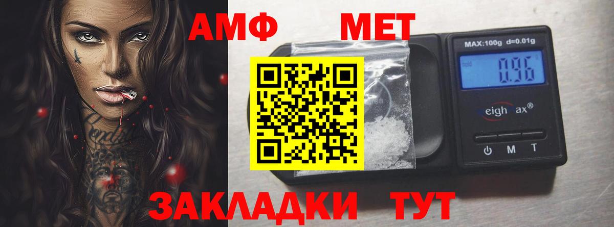 Амфетамин 97%  Вход с VPN  Амфетамин  Богородск 