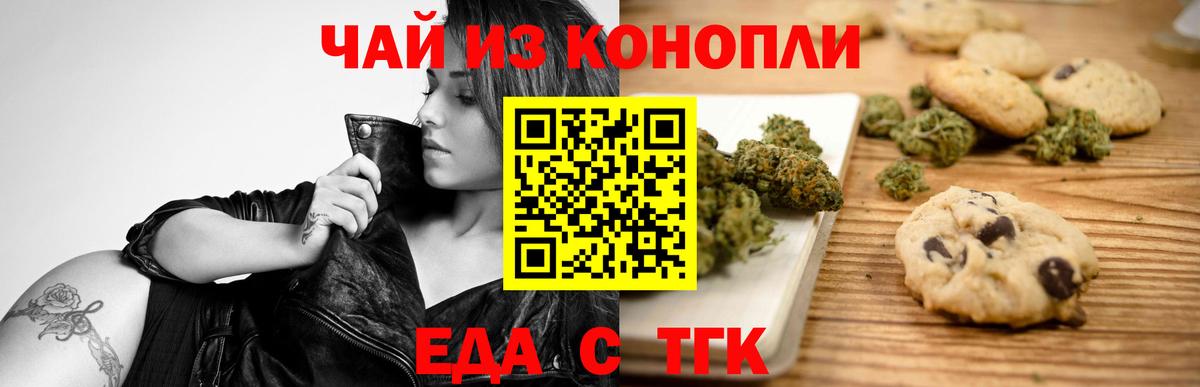 Canna-Cookies марихуана  Вход с VPN  Богородск 