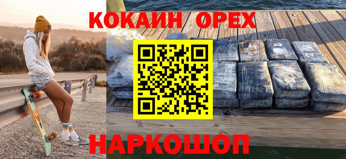 COCAIN Боливия Богородск