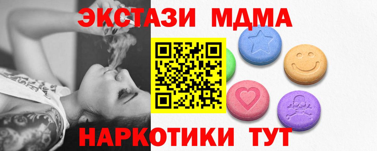 Богородск  Ecstasy VHQ  Ecstasy Cube  купить наркоту  Вход с VPN 
