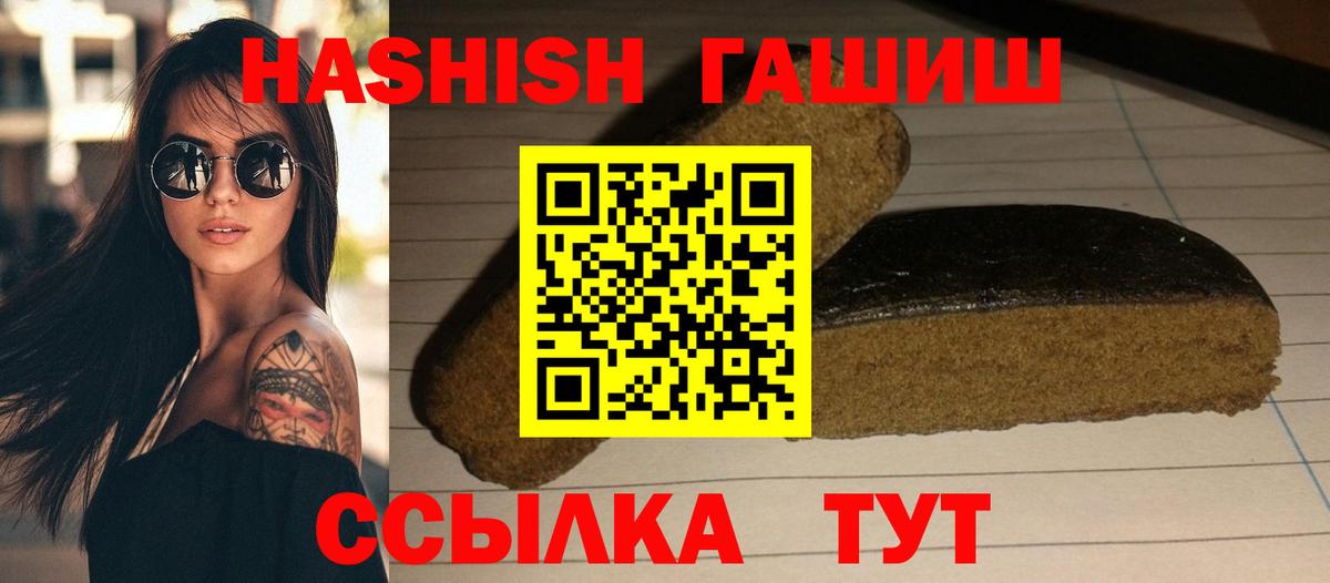 ГАШИШ убойный Богородск