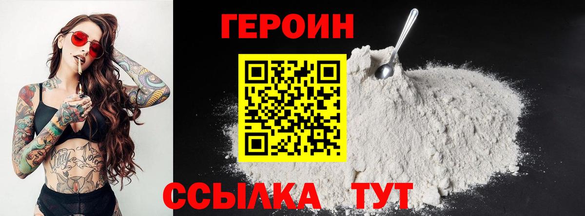 Героин афганец Богородск