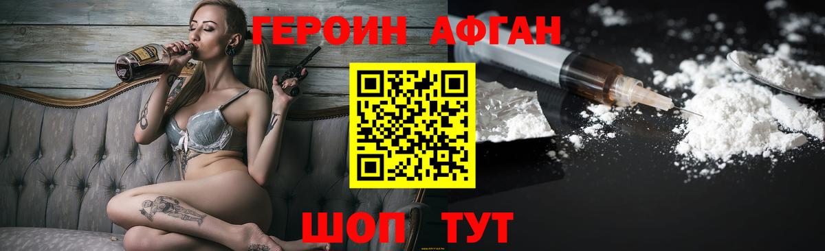 ГЕРОИН герыч  Вход с VPN  Богородск 