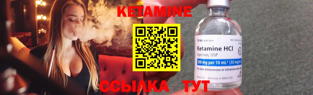 Богородск  Кетамин VHQ  Кетамин ketamine  Вход с VPN 