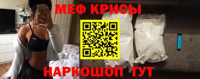 MESCALINE Шелехов