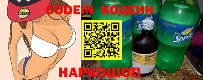 MESCALINE Шелехов