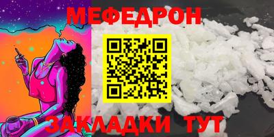 MESCALINE Шелехов