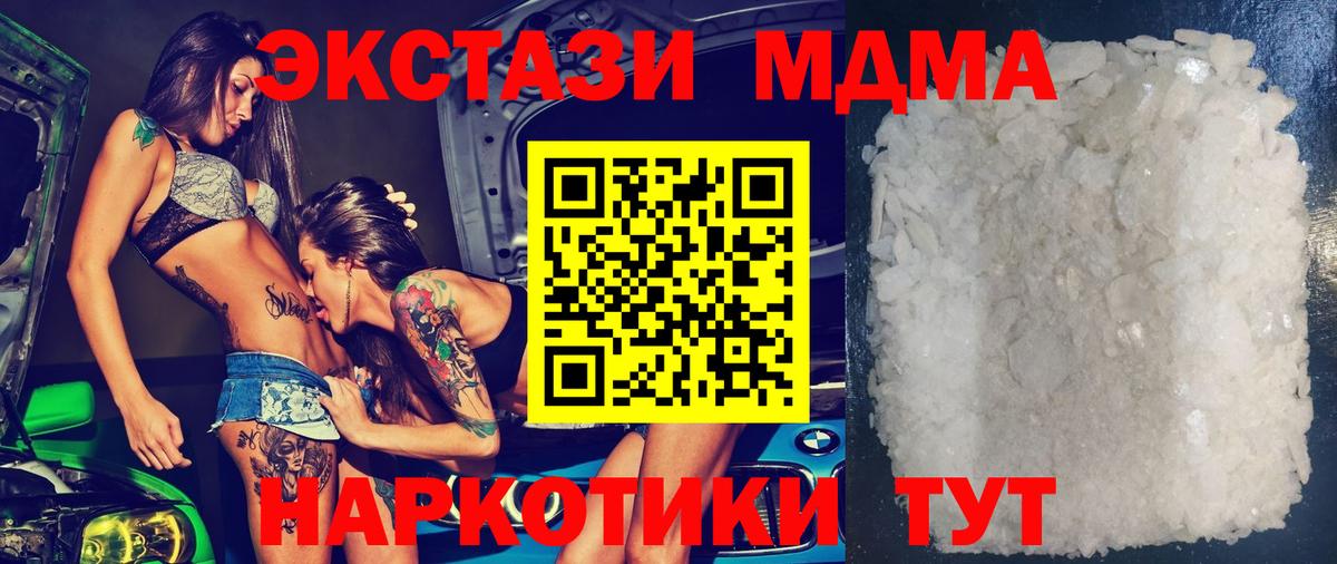 МДМА VHQ Богородск
