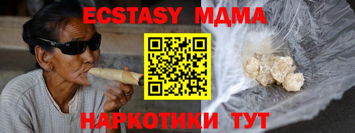 Богородск  MDMA кристаллы  Вход с VPN 