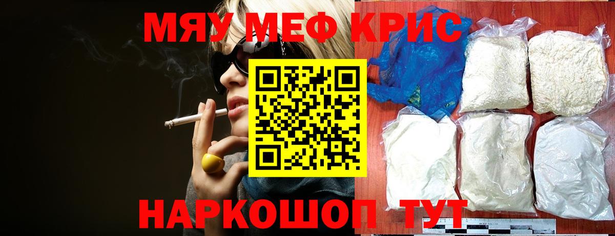 Меф Богородск