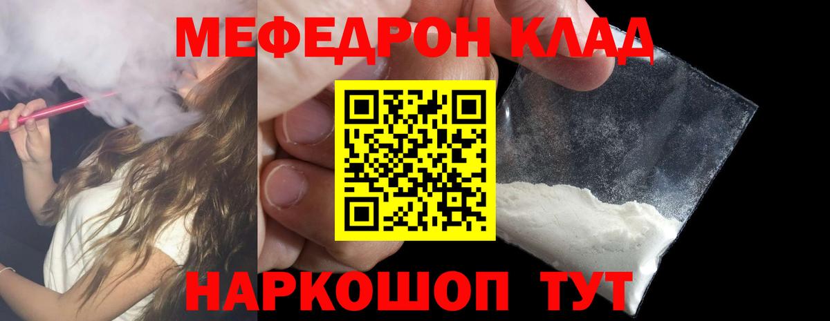 магазин    Вход с VPN  Меф  Меф кристаллы  Богородск  Меф мука 