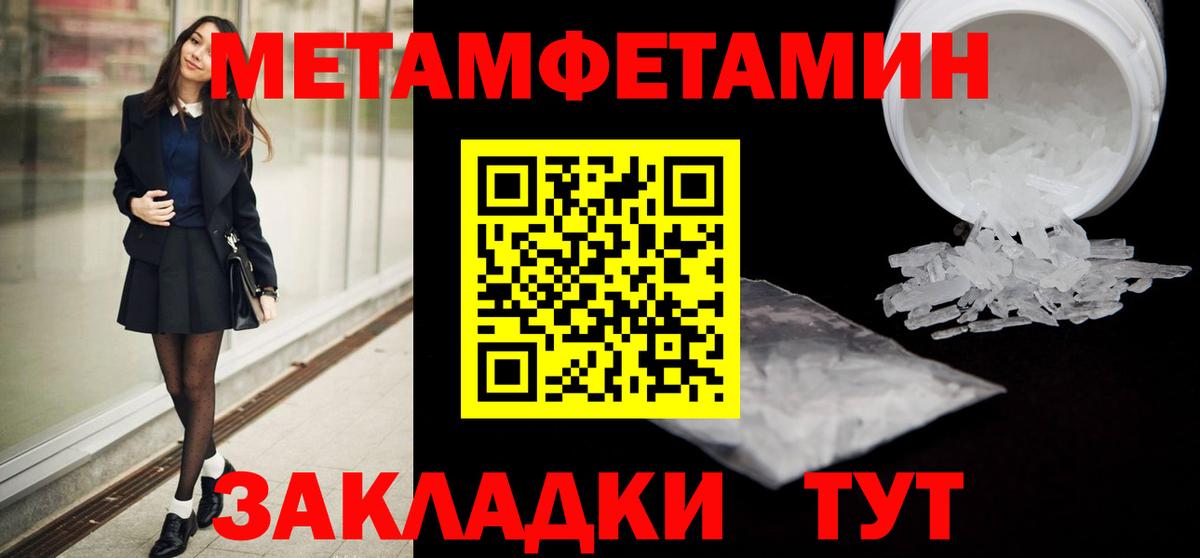 Метамфетамин винт Богородск