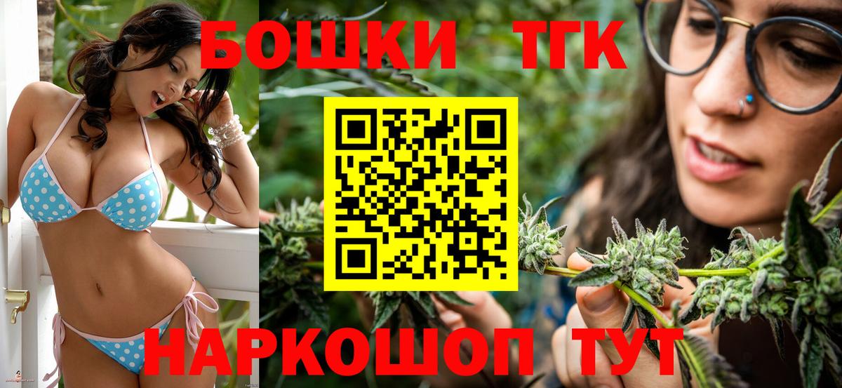 Бошки марихуана THC 21% Богородск