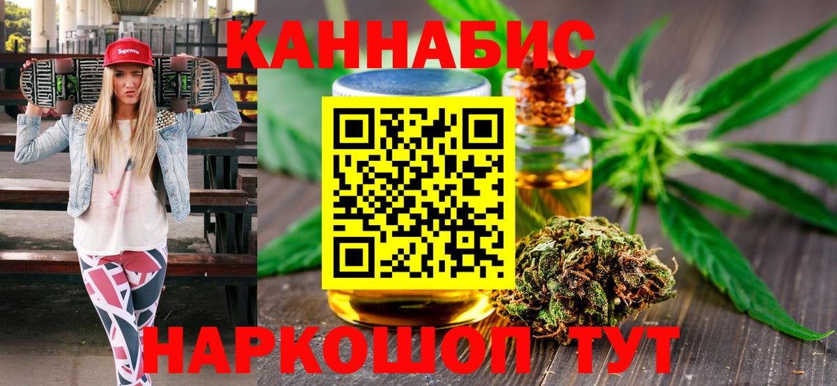 Канабис SATIVA & INDICA  Конопля план  Бошки Шишки LSD WEED  Вход с VPN  Богородск 